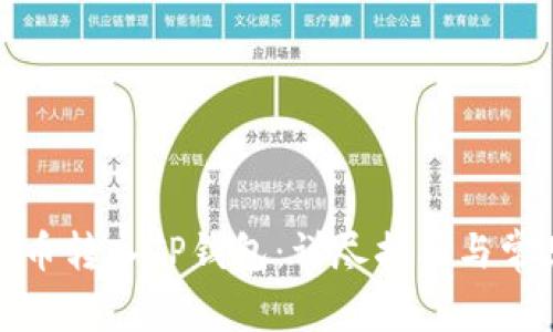 如何将狗狗币转入TP钱包：详尽指南与常见问题解答