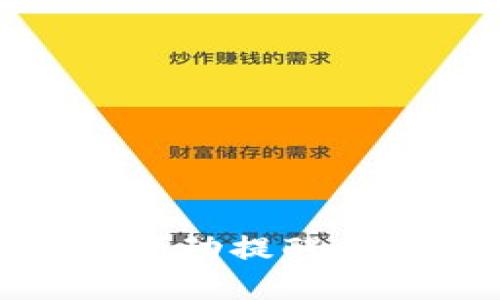 如何利用区块链钱包变动提醒保护您的数字资产安全