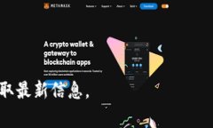 biao ti/biao ti：如何在TP钱包