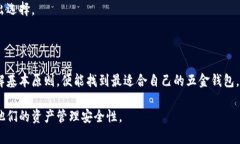 biao ti/biao ti比特币五金钱包的优势与使用指南/