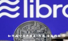 如何在TP币中查看K线图：全面指南